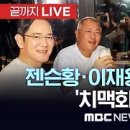 세남자들의 브로맨스 치맥 이미지