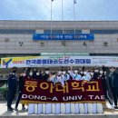 동아체육관(태권도) 이미지