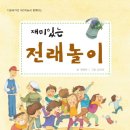 치매예방 및 노인놀이 교육지도사 이미지