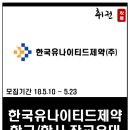 한국유나이티드제약(주) 이미지