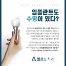 알프스치과의원 이미지