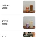 [공지] [파주/야당] 태국쌀국수 맛집으로 유명한 타이로드 내돈내산 솔직 후기