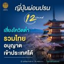 [태국 뉴스] 주말 10월 10~11일 정치, 경제, 사회, 문화 이미지