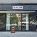 강남로3길 34 이미지