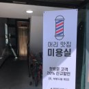 언니네미장원 이미지
