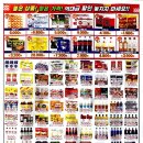 우리홈마트 이미지
