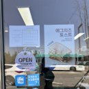 선한커피 | [카페] 동탄2 산척동 “선한커피”(카페라떼 & 베이글)