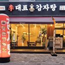 이*대 - 미추홀구 소성로 120 | 이*대