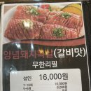 육장갈비 신금호점