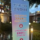 시골밥상 | 남양주 ‘소리소 시골밥상’ 솔직 후기 🍂