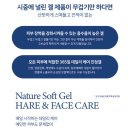 네츄럴페이스 | 여름 쿨링겔 추천 ‘페이스모아 네추럴 플라워 소프트 겔’ 솔직 후기