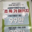 강동실내골프연습장 | 프라이빗하게 배워서 더 즐거운 잠실골프레슨 전문 &lt;배재희프로의GDR실내골프연습장&gt; 후기