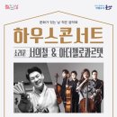 하우스콘서트 11월 이미지