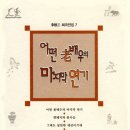 어떤노배우의 마지막 연기 이미지