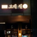 어진동푸르지오시티앞 이미지