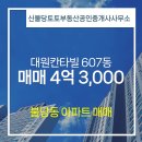 대원칸타빌공인중개사사무소 네이버블로그