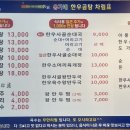 유가네한우곰탕 이미지