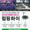 하이점핑 - 안양시 동안구 동편로 6 | 하이점핑