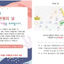 &#39;2024년 연평의 날&#39; 모시는 글 이미지