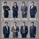 행정사법인 미드미 이미지