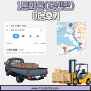 용달화물-2