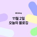 오늘의 댕댕 이미지