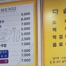 다솔김밥