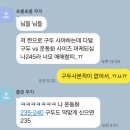 찬리 모텔 | 250919~250924 :: 대박 선물, 세카오와 콘서트, 약속에 지쳐감