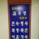 정석법무사사무소