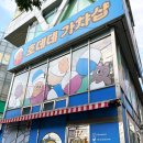 파리바게뜨오산 - 오산시 성호대로 130 | 💡 [오산 가챠샵] 드디어 방문한 '호데데가챠샵' 투어! 슬라이딩폰 가챠 성공 후기