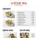 노랑김밥 이미지