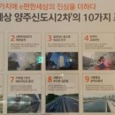 이편한세상 양주 2차 이미지