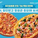 피자알볼로 - 광양시 중마중앙로 48 | 피자알볼로