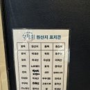 부산 수영 횟집 한상회 서비스가 좋은 숙성회 전문점