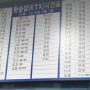 익산역환승장 이미지