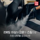 연수스팀세차 이미지