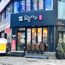 화곡중국식품 | 나만 알고싶은 오븐치킨맛집 화곡역술집 오븐마루치킨 화곡점 방문후기