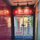 동부요양보호사교육원 이미지