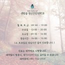센텀숲정신건강의학과 이미지