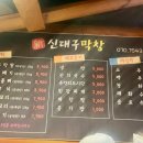 신대구막창 이미지