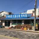 수복회관 이미지