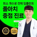 서울에스원치과의원 이미지