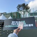 G-TOUR | GDRAGON 2025 WORLD TOUR Ubermensch 서울 막콘 후기