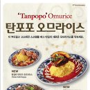 탄포포