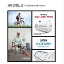 오소헬스케어 | 복천동헬스 오소헬스케어 가격 후기