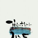 설시루