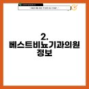 유승우비뇨기과의원 이미지