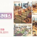 라라필라테스&PT 이미지