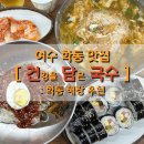 건강을담은국수 이미지