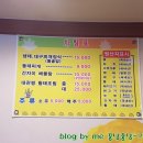 효자 생태 찌개